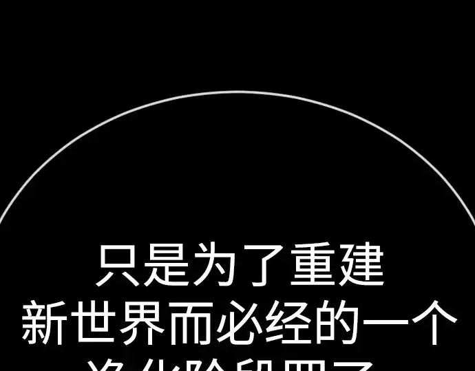 《超人的时代》第二季 第143话图215