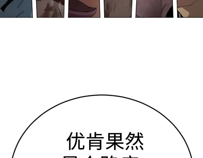 《超人的时代》第二季 第143话图22