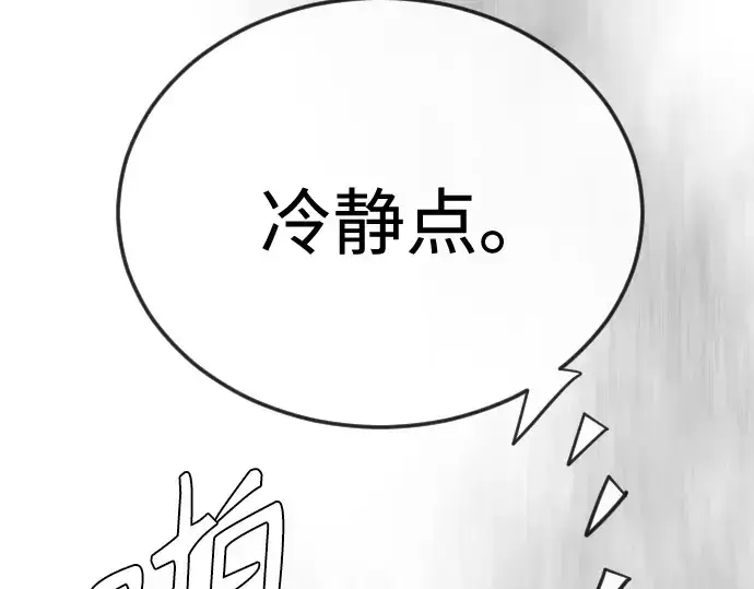 《超人的时代》第二季 第143话图227