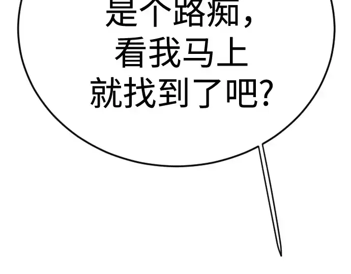 《超人的时代》第二季 第143话图23