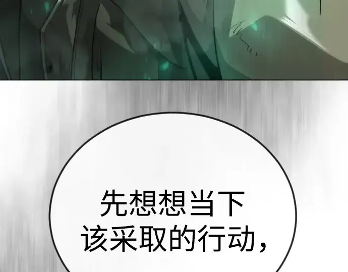 《超人的时代》第二季 第143话图230