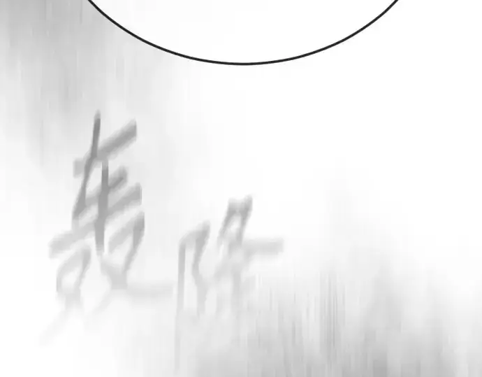 《超人的时代》第二季 第143话图233