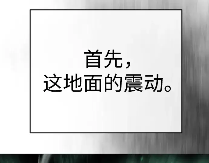 《超人的时代》第二季 第143话图234