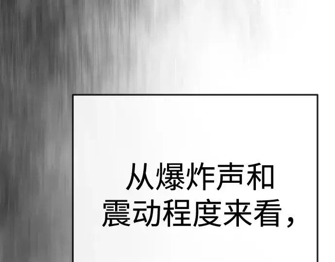 《超人的时代》第二季 第143话图244