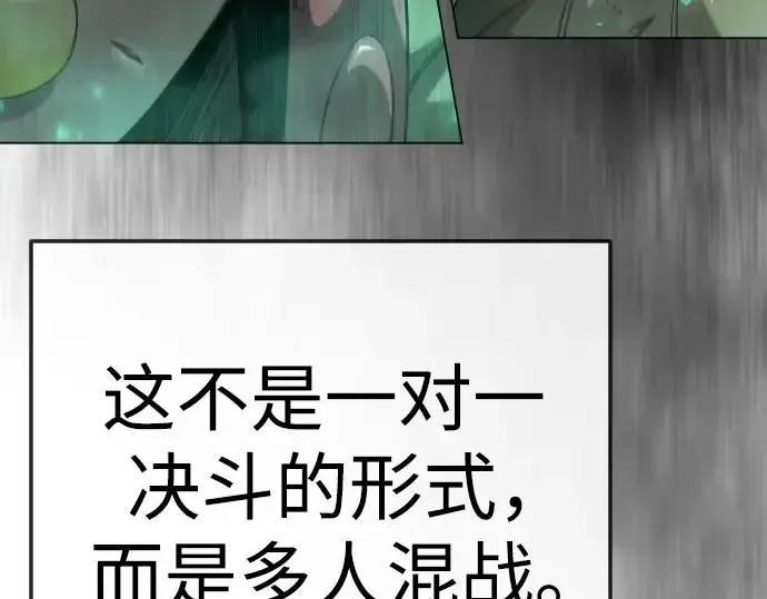 《超人的时代》第二季 第143话图247