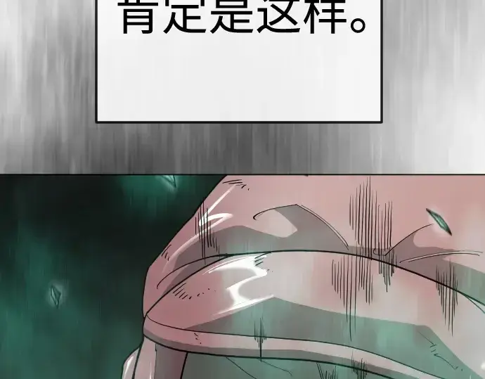 《超人的时代》第二季 第143话图249
