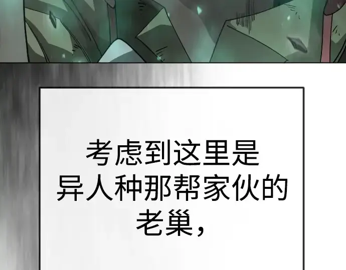 《超人的时代》第二季 第143话图251