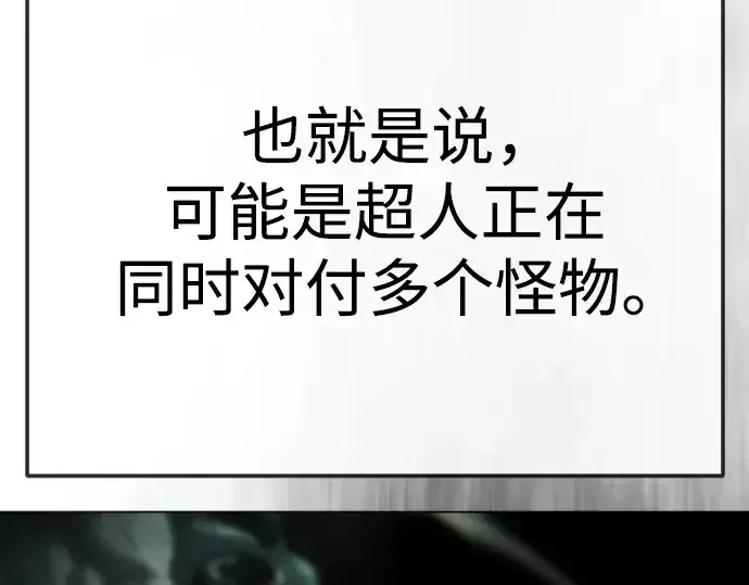 《超人的时代》第二季 第143话图253