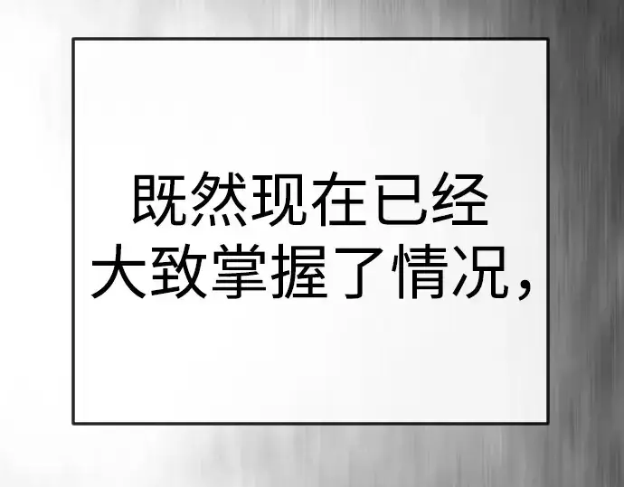 《超人的时代》第二季 第143话图257