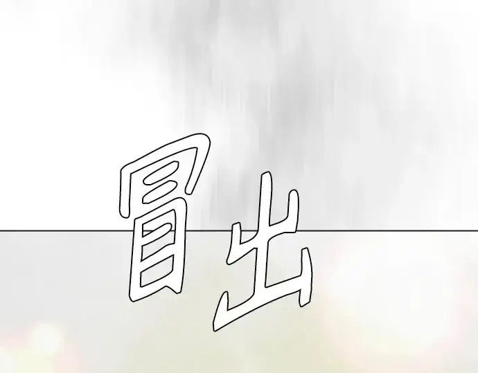 《超人的时代》第二季 第143话图262