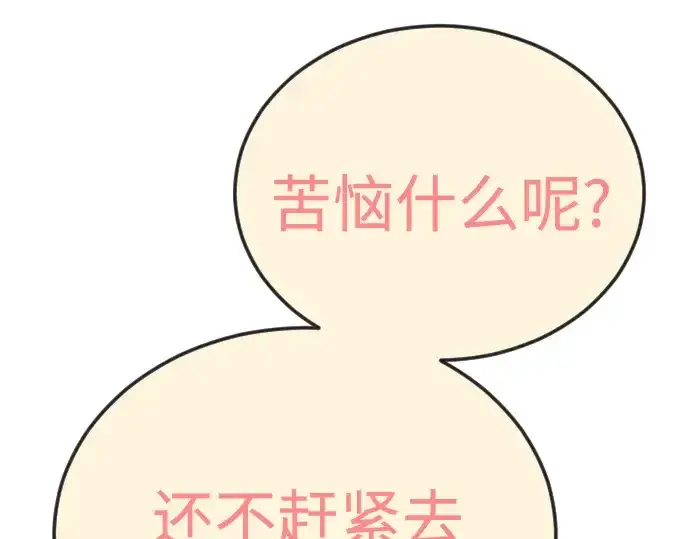 《超人的时代》第二季 第143话图265