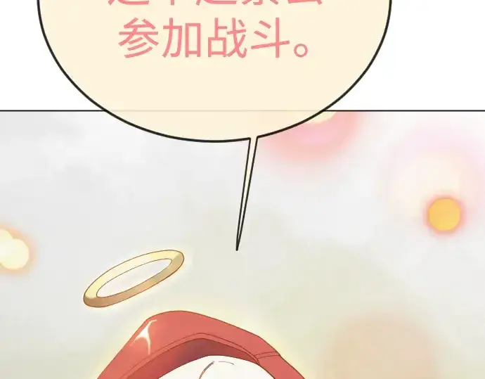 《超人的时代》第二季 第143话图266
