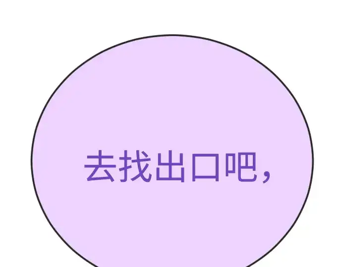 《超人的时代》第二季 第143话图269