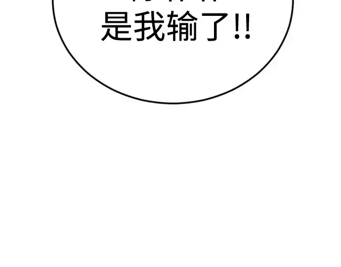 《超人的时代》第二季 第143话图27