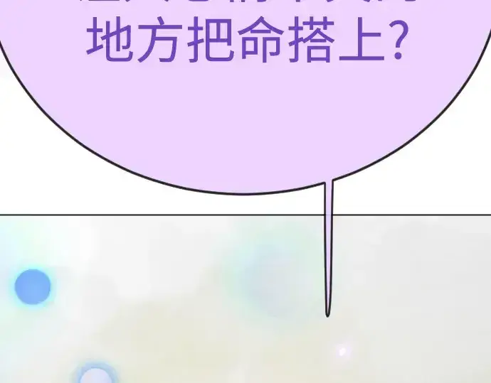《超人的时代》第二季 第143话图271