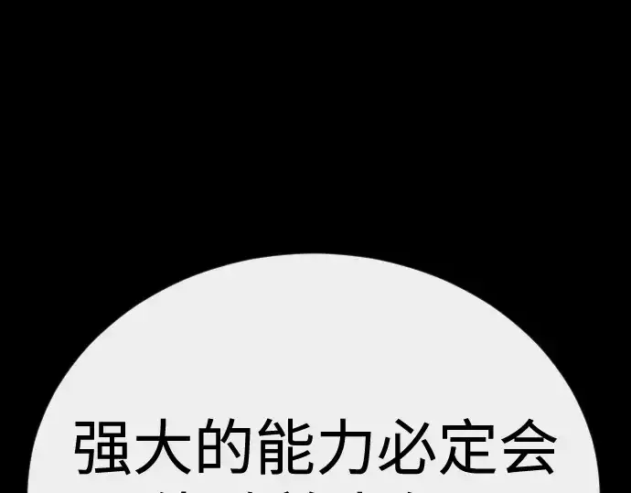 《超人的时代》第二季 第143话图279
