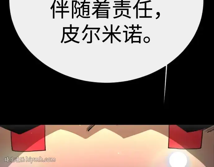 《超人的时代》第二季 第143话图280
