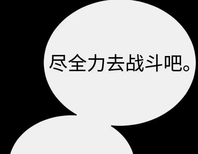 《超人的时代》第二季 第143话图282