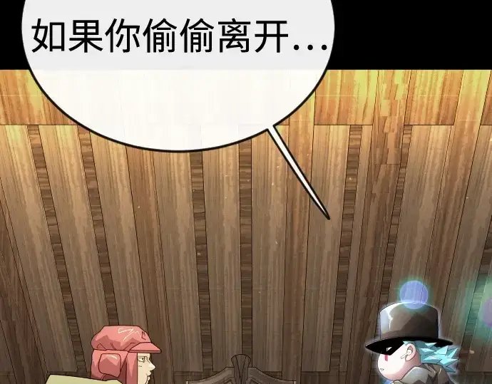 《超人的时代》第二季 第143话图283