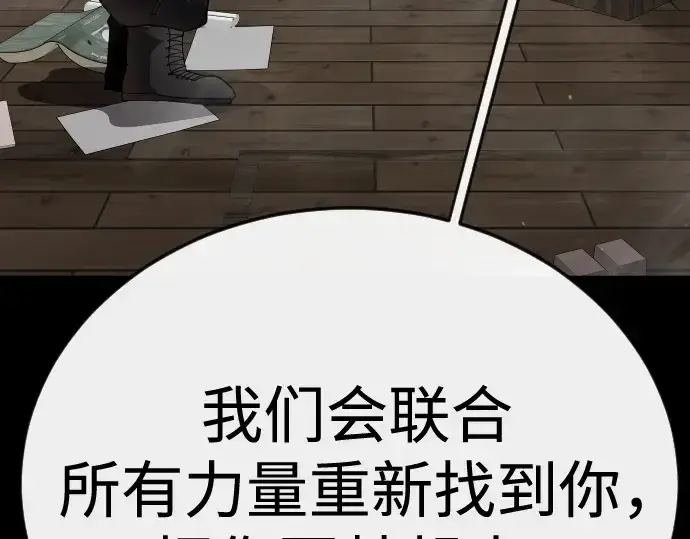 《超人的时代》第二季 第143话图285