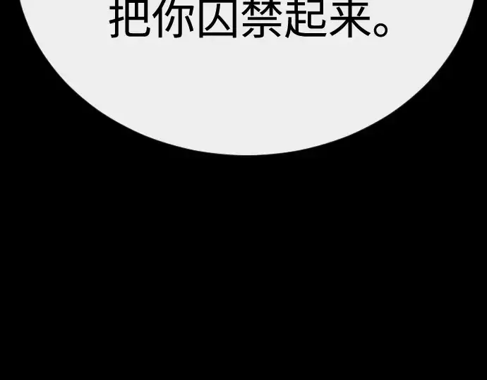 《超人的时代》第二季 第143话图286