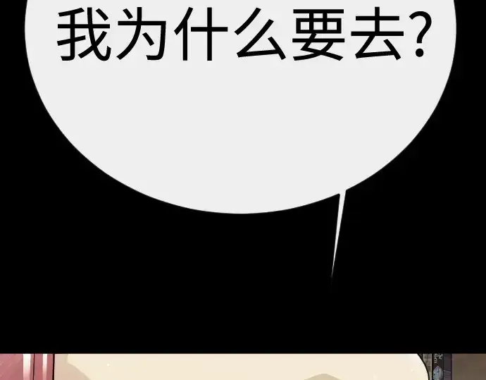 《超人的时代》第二季 第143话图289