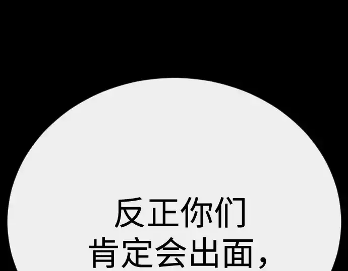 《超人的时代》第二季 第143话图293