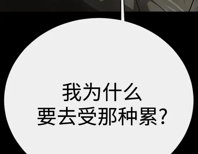 《超人的时代》第二季 第143话图297