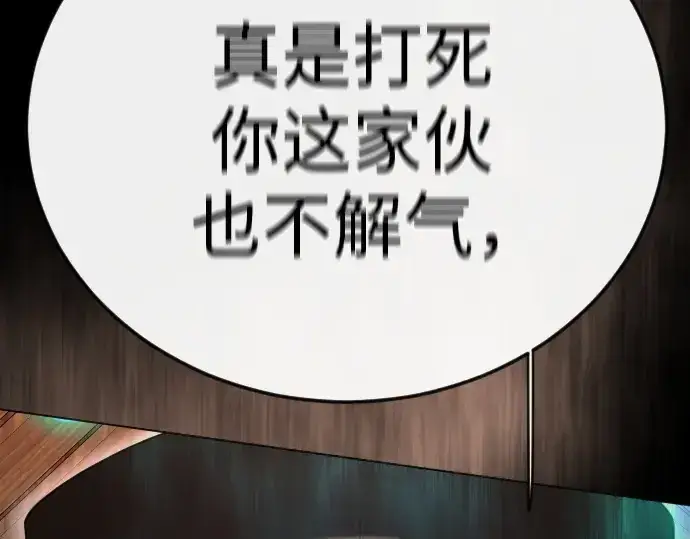 《超人的时代》第二季 第143话图301
