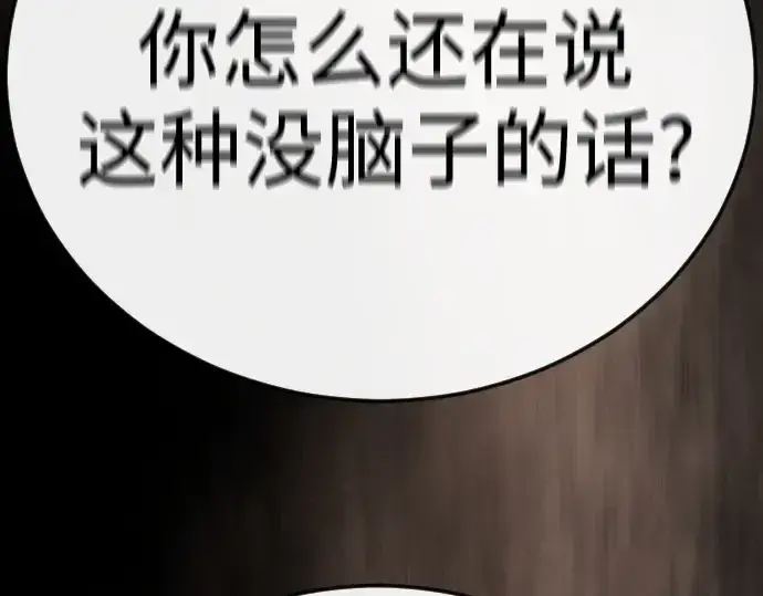 《超人的时代》第二季 第143话图305