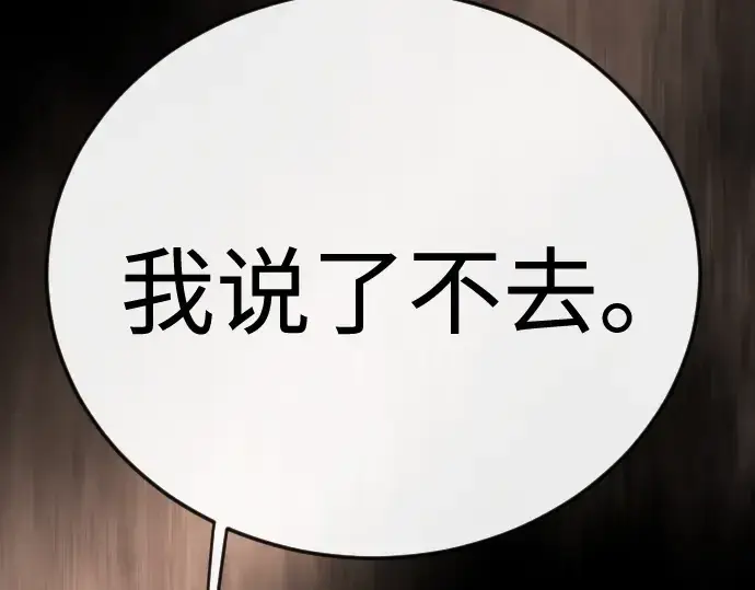 《超人的时代》第二季 第143话图306