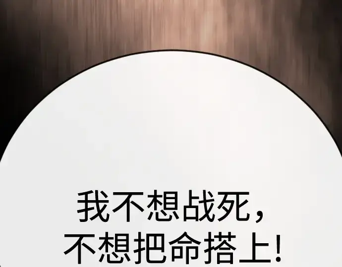 《超人的时代》第二季 第143话图310