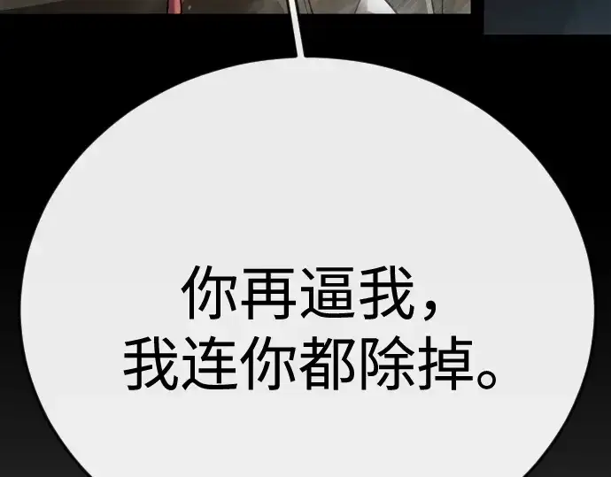 《超人的时代》第二季 第143话图314