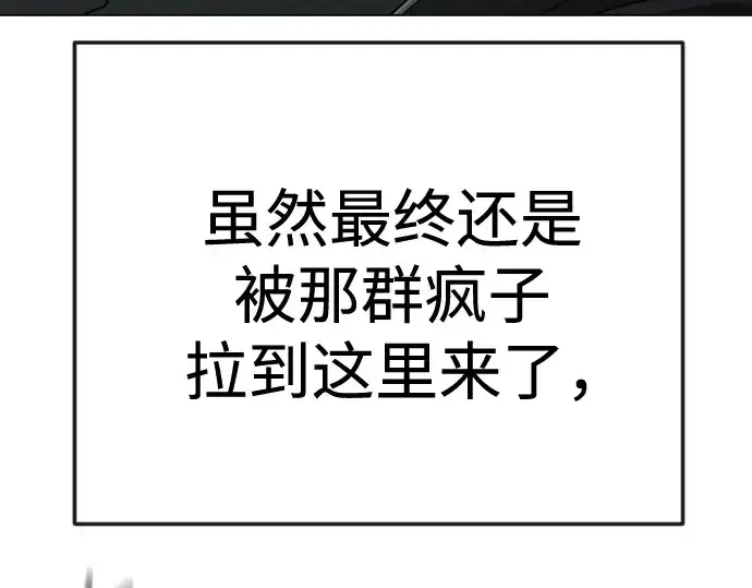 《超人的时代》第二季 第143话图319