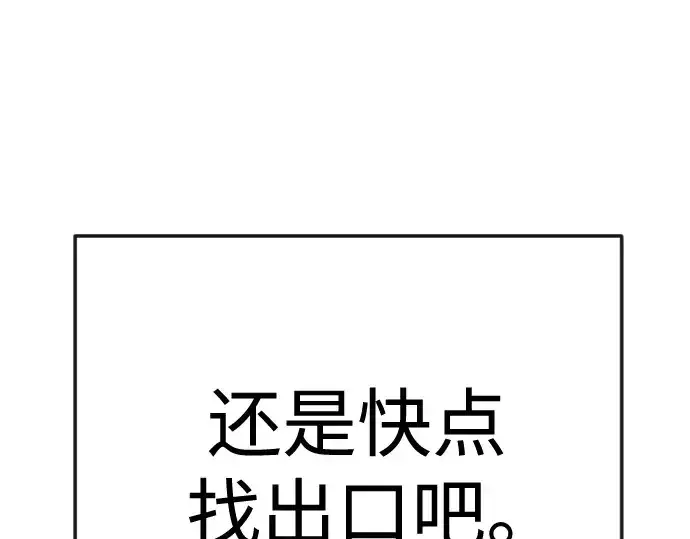《超人的时代》第二季 第143话图326