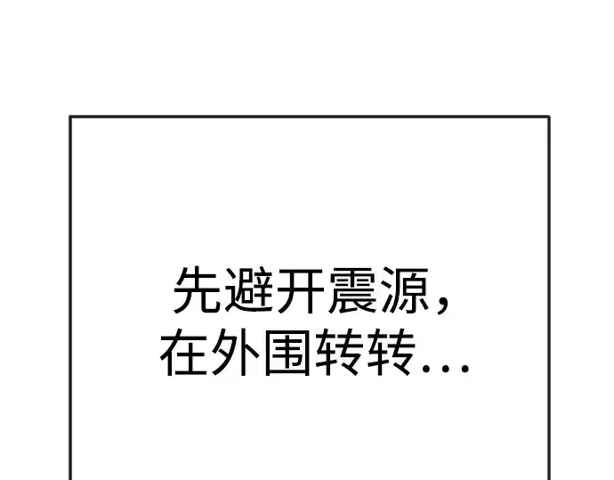 《超人的时代》第二季 第143话图335