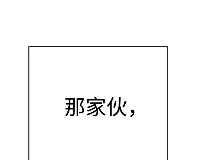 《超人的时代》第二季 第143话图358