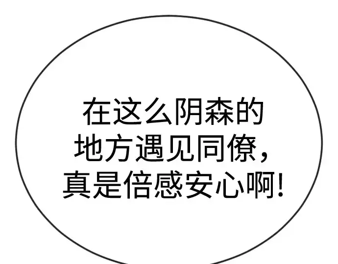 《超人的时代》第二季 第143话图36