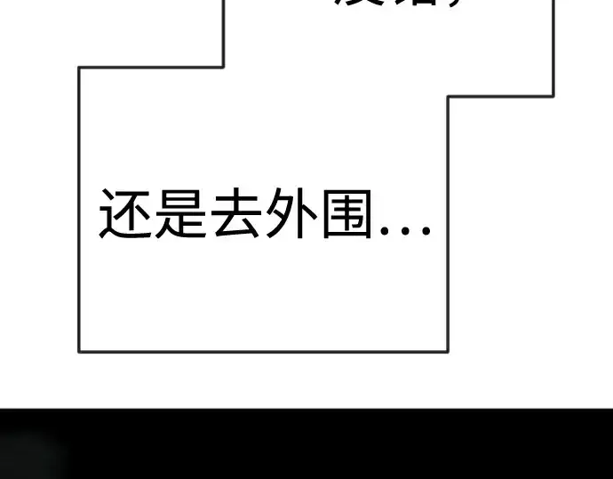《超人的时代》第二季 第143话图370