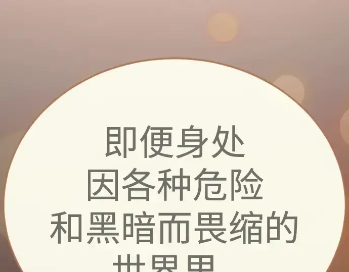 《超人的时代》第二季 第143话图378