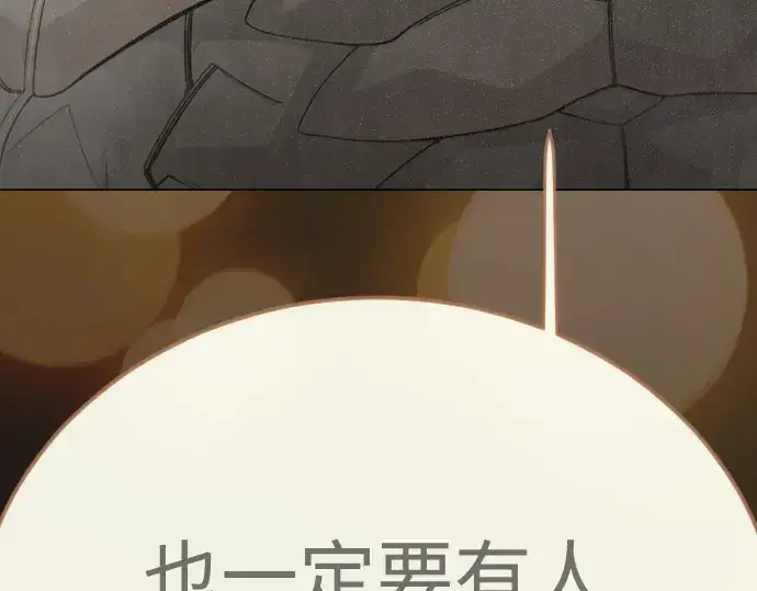《超人的时代》第二季 第143话图382