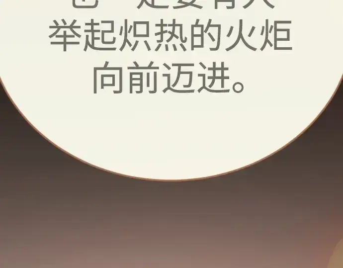 《超人的时代》第二季 第143话图383