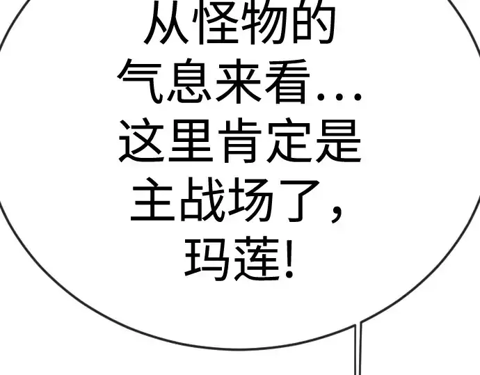 《超人的时代》第二季 第143话图39