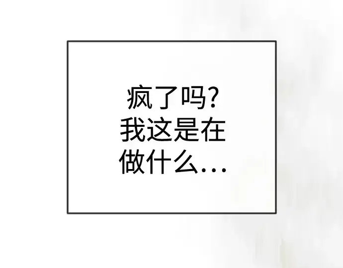 《超人的时代》第二季 第143话图395