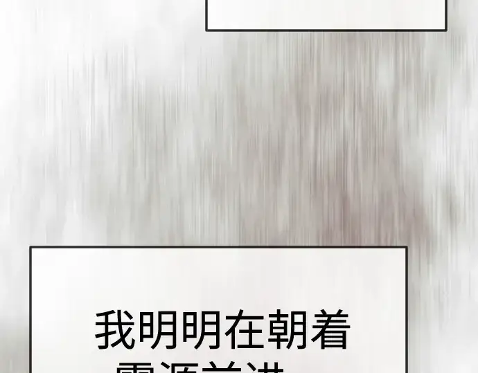 《超人的时代》第二季 第143话图401