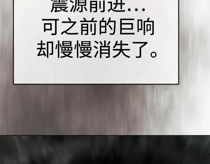 《超人的时代》第二季 第143话图402