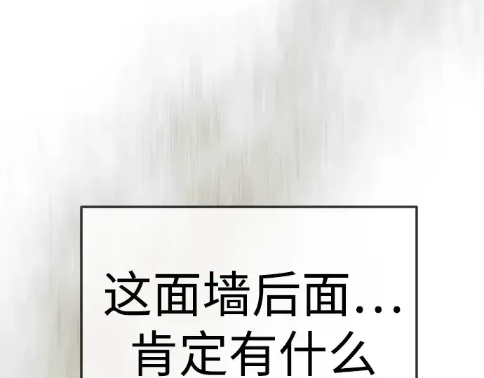 《超人的时代》第二季 第143话图422