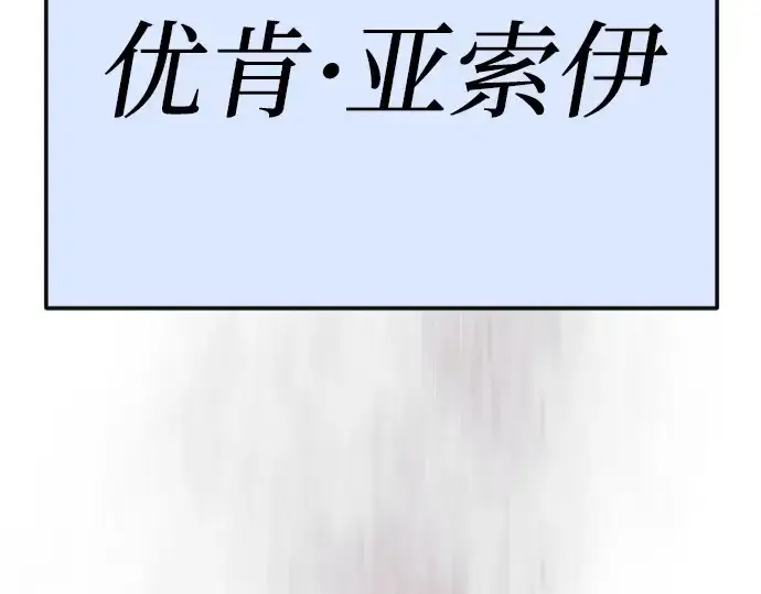 《超人的时代》第二季 第143话图43
