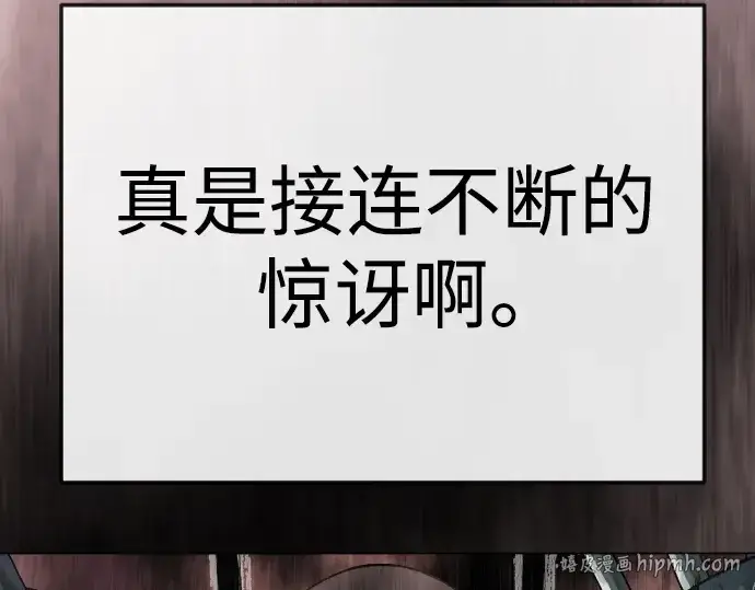 《超人的时代》第二季 第143话图48