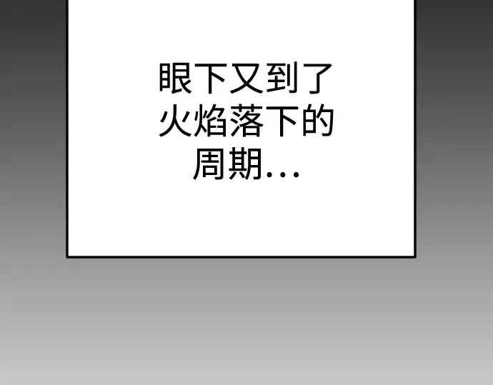 《超人的时代》第二季 第143话图5